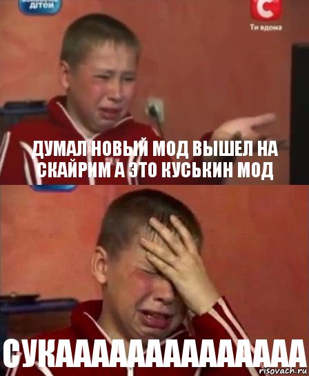 Думал новый мод вышел на скайрим а это куськин мод сукаааааааааааааа, Комикс   Сашко Фокин