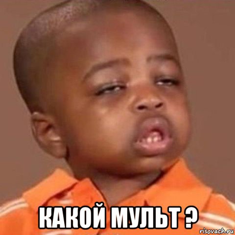  какой мульт ?