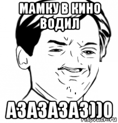 мамку в кино водил азазазаз))0, Мем    питер паркер сморщен