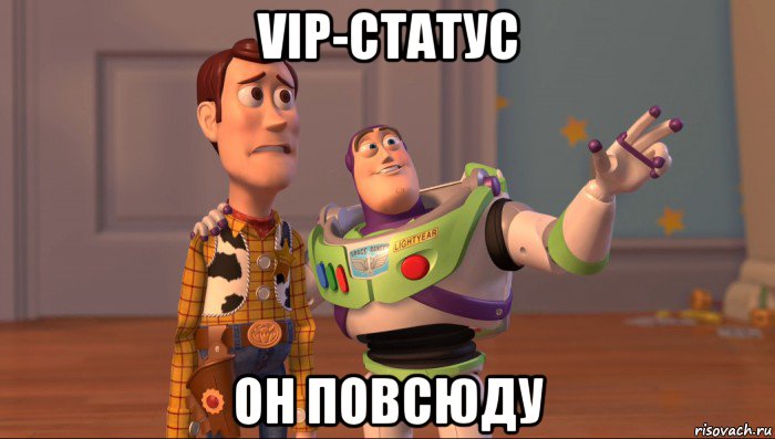 vip-статус он повсюду, Мем Они повсюду (История игрушек)