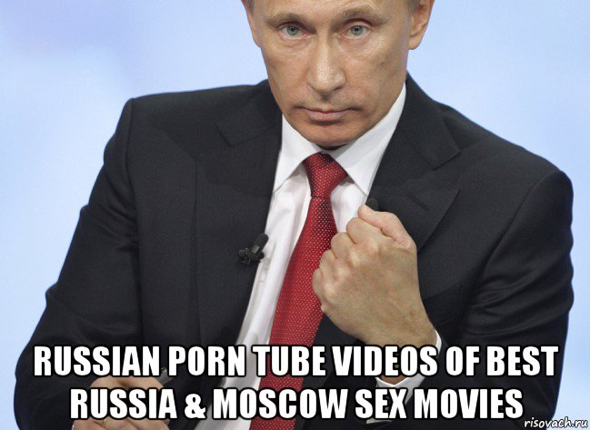  russian porn tube videos of best russia & moscow sex movies, Мем Путин показывает кулак