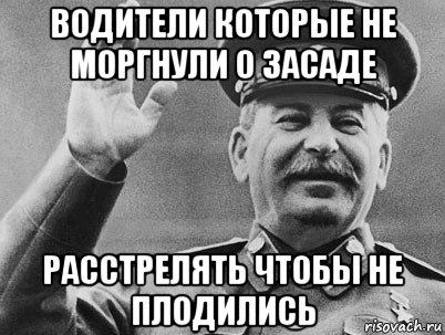 водители которые не моргнули о засаде расстрелять чтобы не плодились