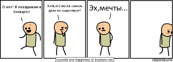 О нет! Я опаздываю в Хогвартс! Хотя,его же на самом деле не существует? Эх,мечты..., Комикс  Расстроился