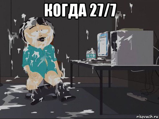 когда 27/7 , Мем    Рэнди Марш