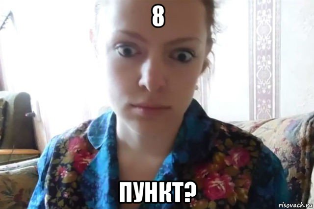 8 пункт?, Мем    Скайп файлообменник