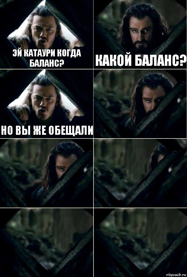 Эй Катаури когда баланс? Какой баланс? Но вы же обещали     , Комикс  Стой но ты же обещал