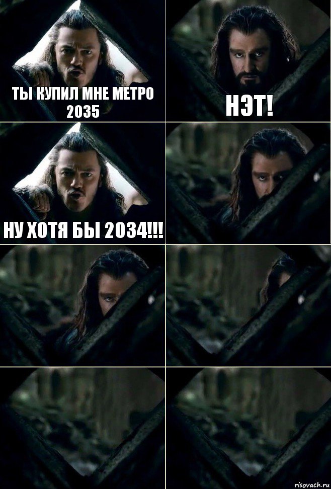 Ты купил мне Метро 2035 Нэт! Ну хотя бы 2034!!!     , Комикс  Стой но ты же обещал