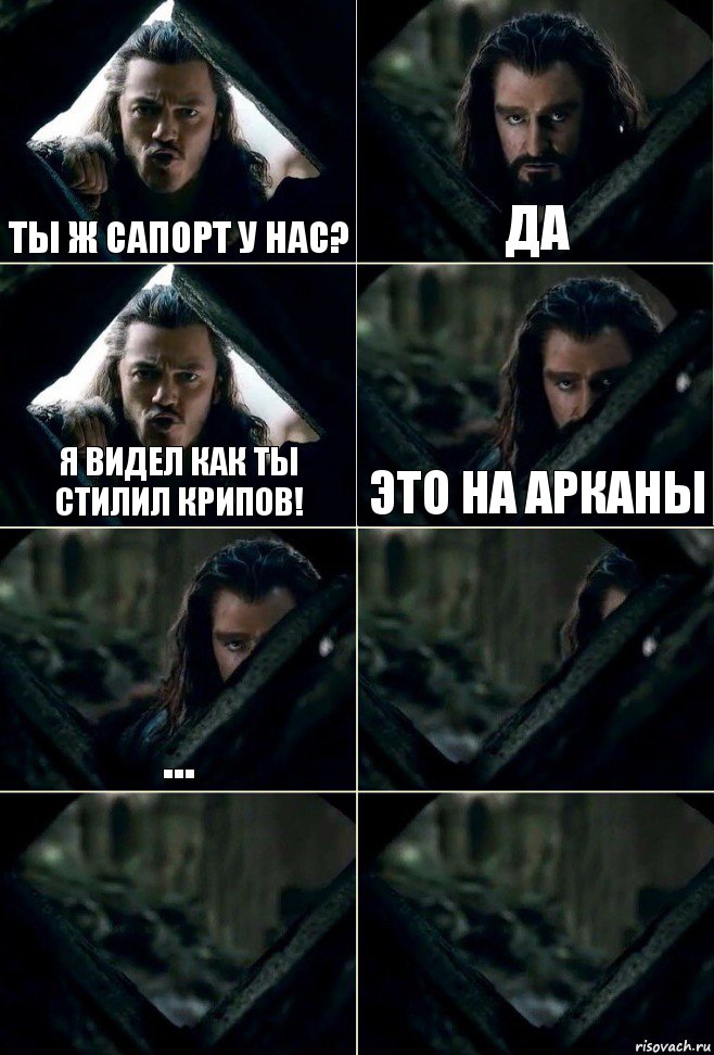 Ты ж сапорт у нас? Да я видел как ты стилил крипов! это на арканы ...   , Комикс  Стой но ты же обещал