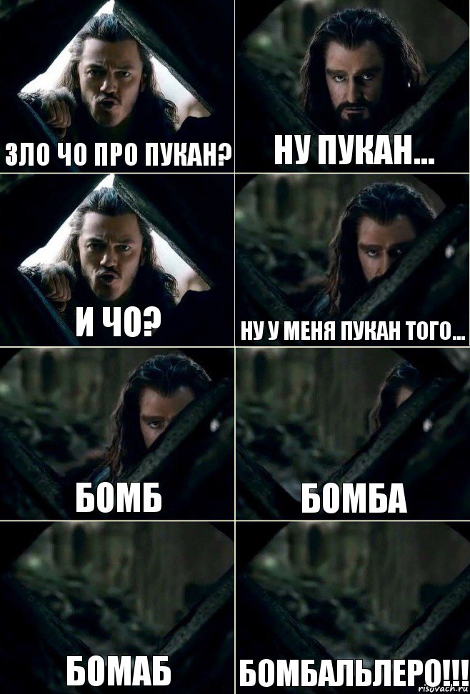 зло чо про пукан? ну пукан... и чо? ну у меня пукан того... бомб бомба бомаб бомбальлеро!!!, Комикс  Стой но ты же обещал