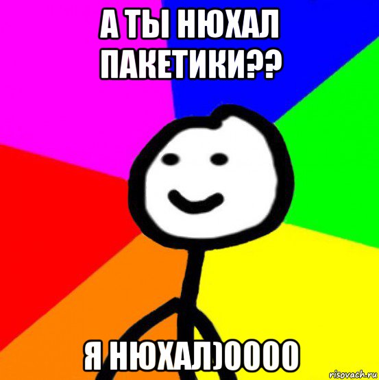 а ты нюхал пакетики?? я нюхал)0000, Мем теребок