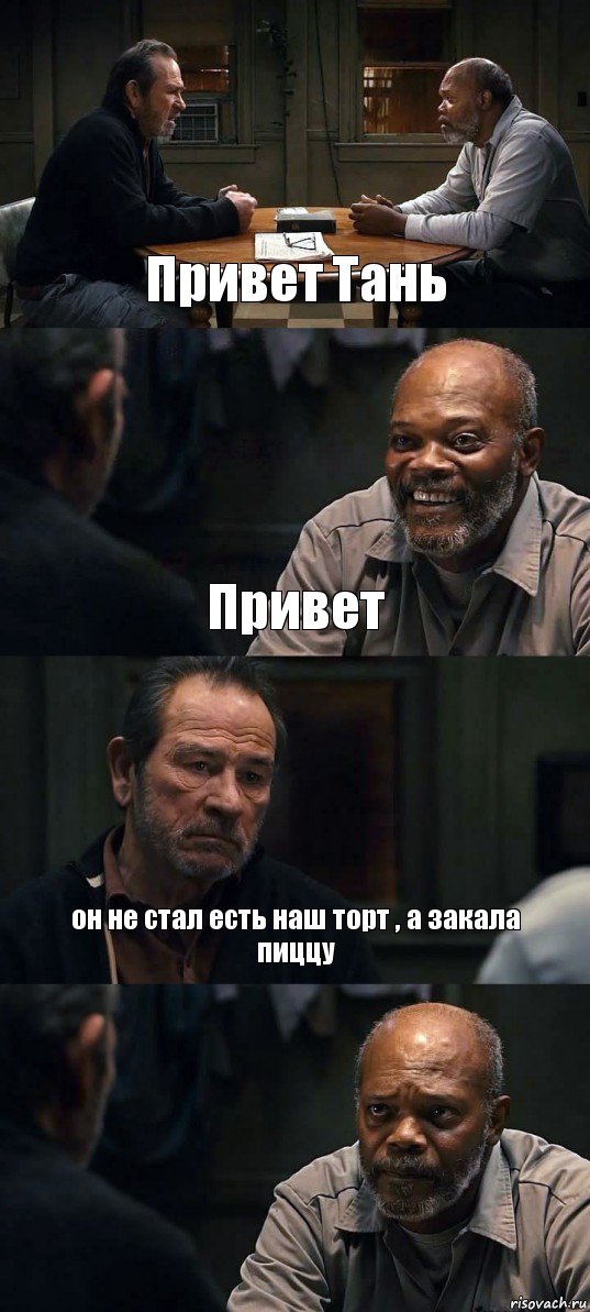 Привет Тань Привет он не стал есть наш торт , а закала пиццу , Комикс The Sunset Limited