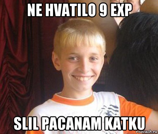 ne hvatilo 9 exp slil pacanam katku, Мем Типичный школьник