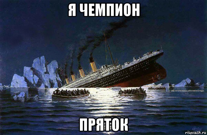 я чемпион пряток