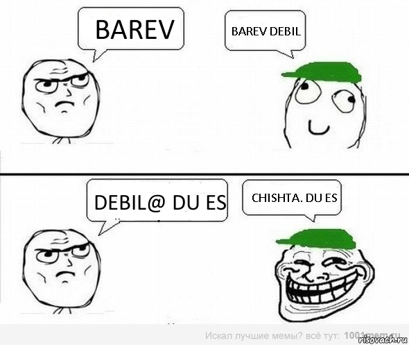 Barev Barev debil Debil@ du es Chishta. Du es