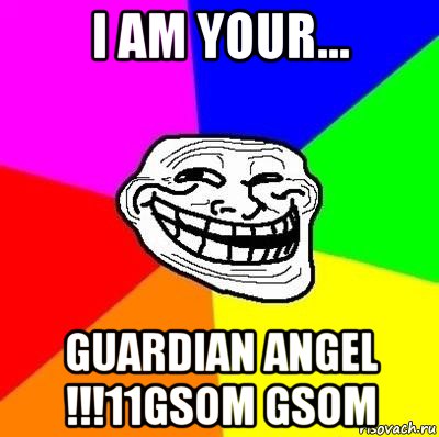 i am your... guardian angel !!!11gsom gsom, Мем Тролль Адвайс