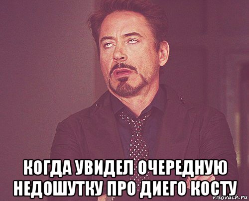  когда увидел очередную недошутку про диего косту, Мем твое выражение лица