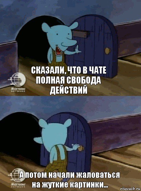 Сказали, что в чате полная свобода действий А потом начали жаловаться на жуткие картинки..., Комикс  Уинслоу вышел-зашел