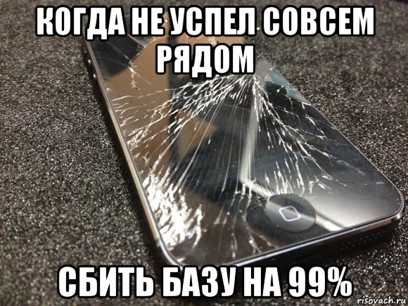 когда не успел совсем рядом сбить базу на 99%, Мем узбагойся