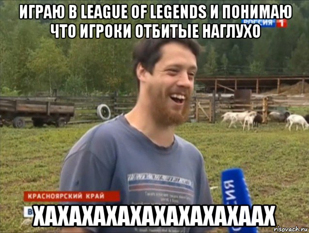 играю в league of legends и понимаю что игроки отбитые наглухо хахахахахахахахахаах, Мем  Веселый молочник Джастас Уолкер