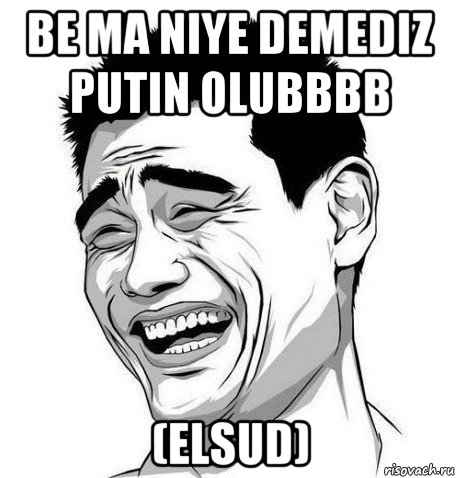 be ma niye demediz putin olubbbb (elsud), Мем Яо Мин