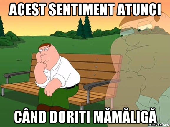 acest sentiment atunci când doriti mămăligă, Мем Задумчивый Гриффин