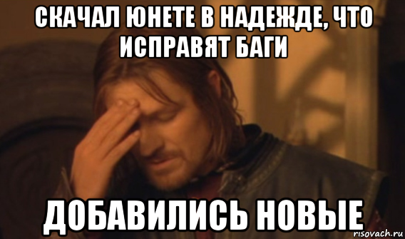 скачал юнете в надежде, что исправят баги добавились новые, Мем Закрывает лицо