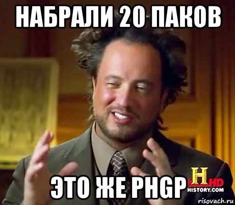 набрали 20 паков это же phgp, Мем Женщины (aliens)