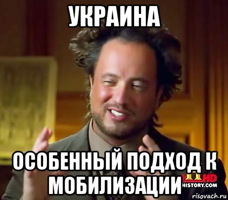 украина особенный подход к мобилизации, Мем Женщины (aliens)