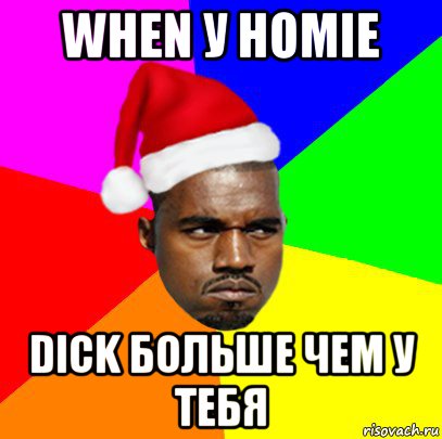 when у homie dick больше чем у тебя, Мем  Злой Негр