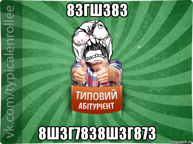 8згшз8з 8шзг78з8шзг87з