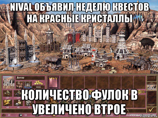 nival объявил неделю квестов на красные кристаллы количество фулок в увеличено втрое