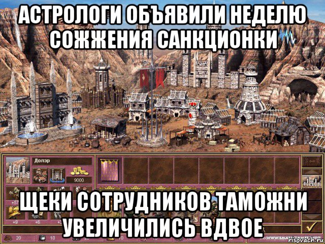 астрологи объявили неделю сожжения санкционки щеки сотрудников таможни увеличились вдвое