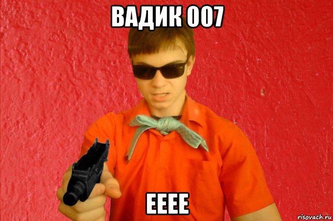 вадик 007 ееее, Мем БАНДИТ