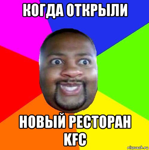 когда открыли новый ресторан kfc