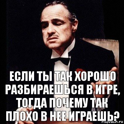 Если ты так хорошо разбираешься в игре, тогда почему так плохо в нее играешь?, Комикс Дон Вито Корлеоне 1