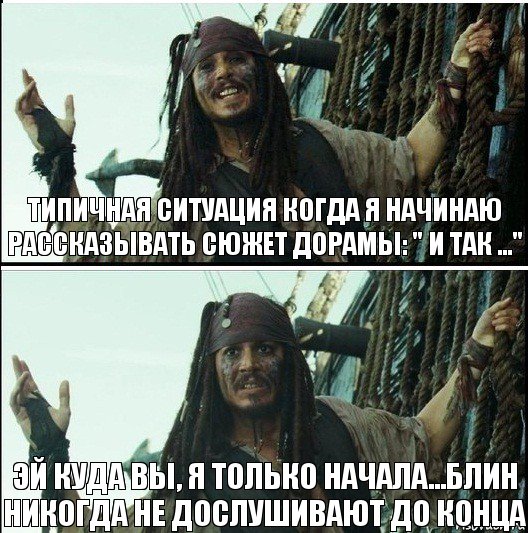 эй куда вы, я только начала...блин никогда не дослушивают до конца типичная ситуация когда я начинаю рассказывать сюжет дорамы: " И так ..."