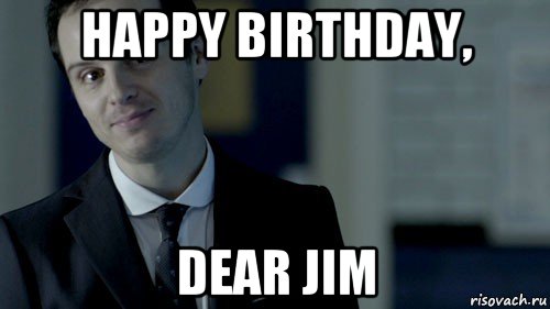 happy birthday, dear jim, Мем  джим мориарти