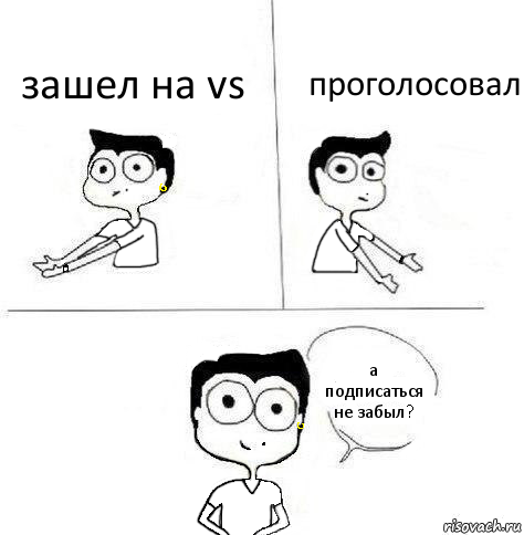 зашел на vs проголосовал а подписаться не забыл?, Комикс Ебанутая