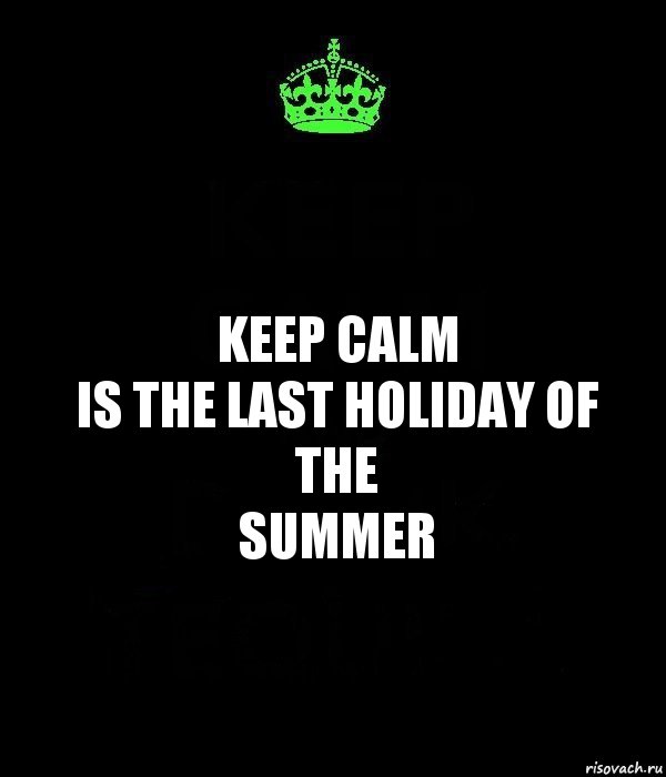 Keep Calm
is the last holiday of the
summer, Комикс Keep Calm черный