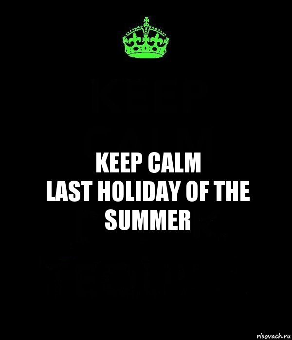 Keep Calm
last holiday of the
SUMMER, Комикс Keep Calm черный