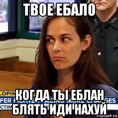 твое ебало когда ты еблан блять иди нахуй, Мем   Фихтер