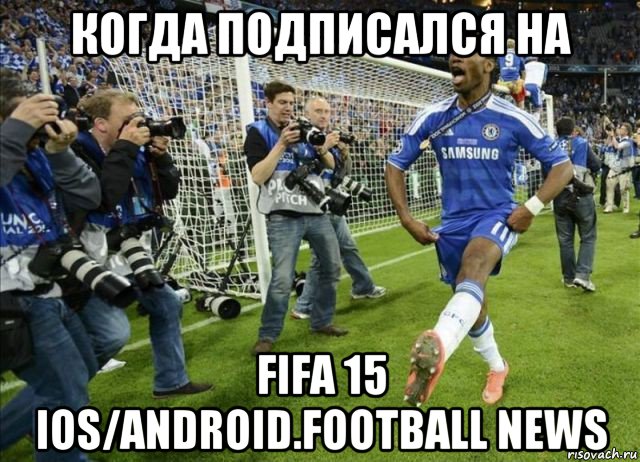 когда подписался на fifa 15 ios/android.football news, Мем футбол