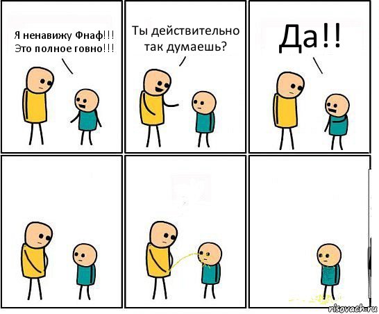 Я ненавижу Фнаф!!! Это полное говно!!! Ты действительно так думаешь? Да!!, Комикс Обоссал