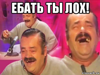 ебать ты лох! , Мем   Хесус