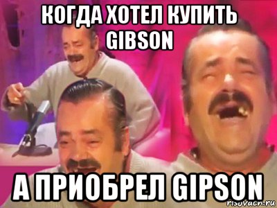 когда хотел купить gibson а приобрел gipson, Мем   Хесус