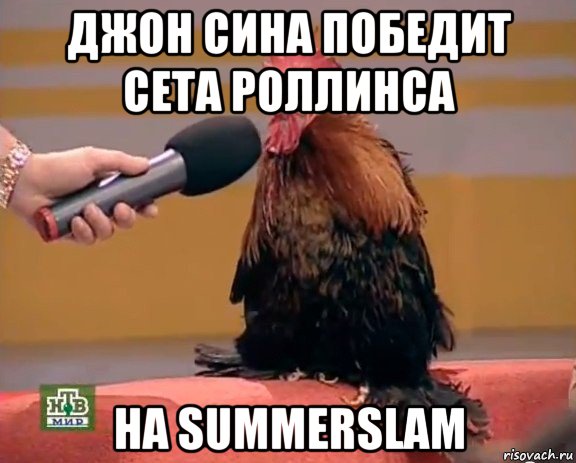 джон сина победит сета роллинса на summerslam