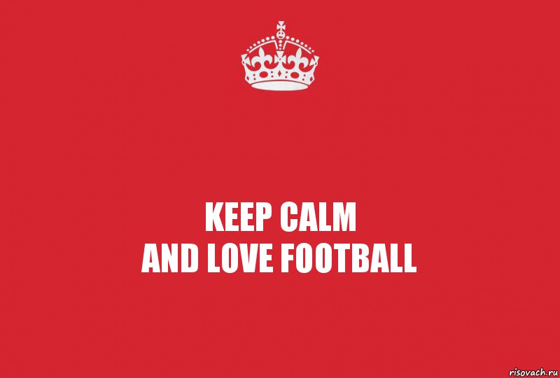 KEEP CALM
AND LOVE FOOTBALL, Комикс   keep calm 1