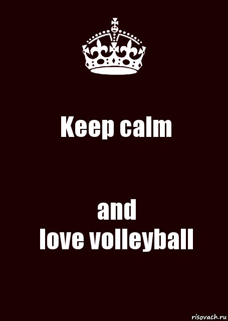 Keep calm and
love volleyball, Комикс keep calm