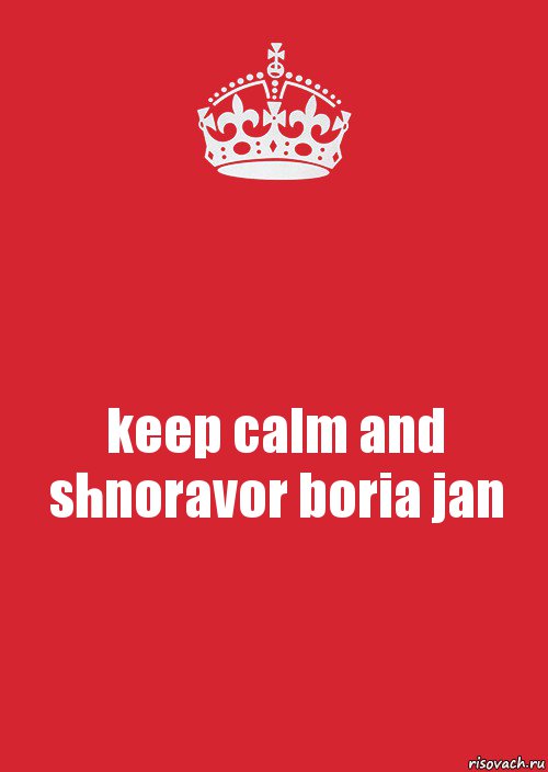 keep calm and shnoravor boria jan, Комикс Keep Calm 3