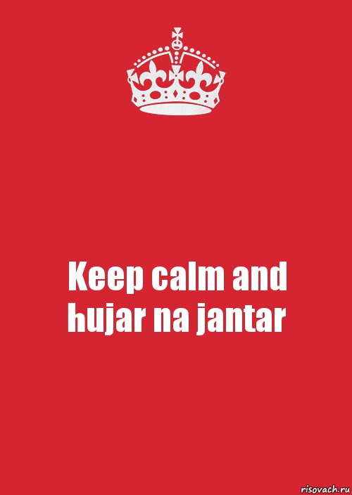 Keep calm and
hujar na jantar, Комикс Keep Calm 3